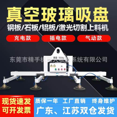 精手激光切割上料机电动真空吸盘吊具钢板石材板材吸吊机搬运吊装