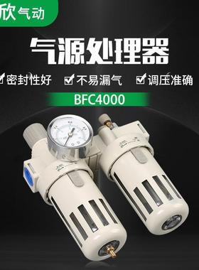 亚德客型气动二联件BFC4000气源处理器油水分离器空气调压过滤器