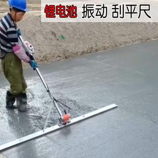 24W36W48W电动震动刮尺 小刮尺 锂电池振动刮平尺 不锈钢充电式