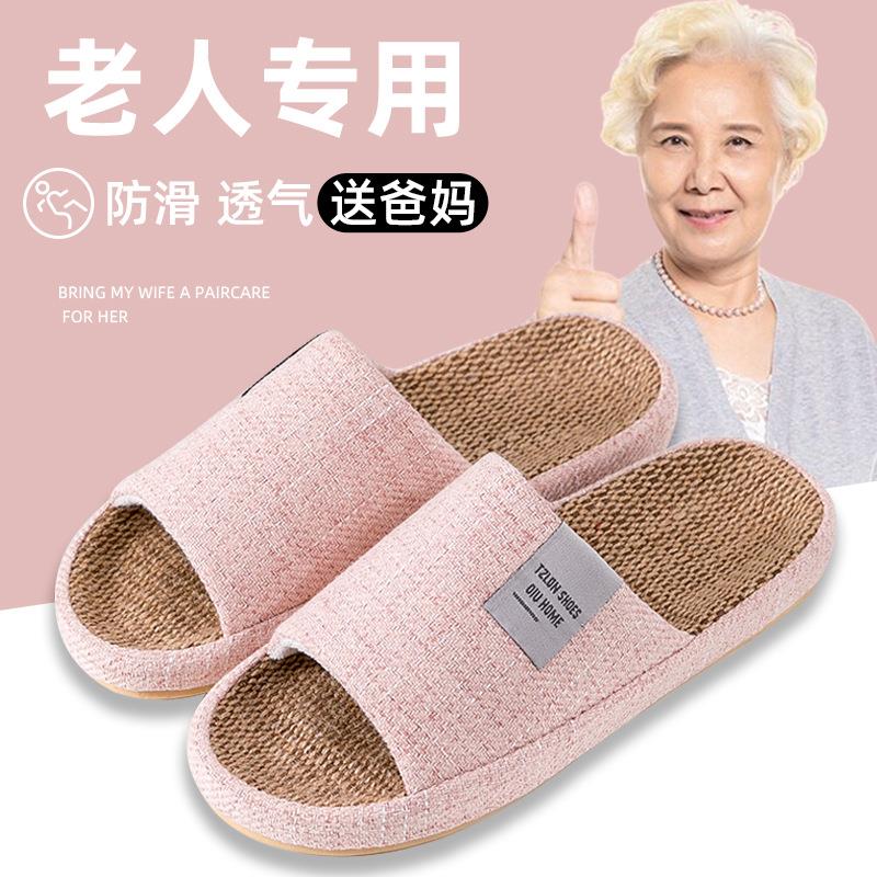 亚麻拖鞋男士透气吸汗夏季室内家居老年人防滑四季家用棉麻拖鞋女