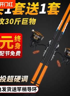 矶竿远投滑漂竿两用大导环海杆套装短节矶钓竿小矶竿全套定位溪流