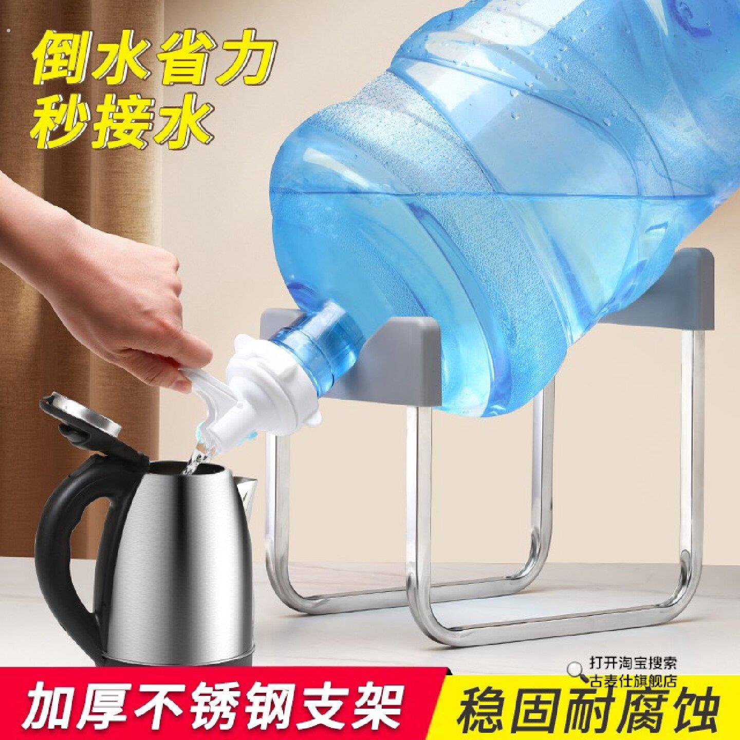 大桶纯净水桶置物架矿泉水饮水机抽水器桶装水支架倒置取水器水