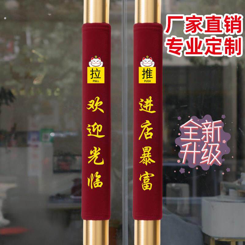 门把手套玻璃门拉手套绒布保护套两用防滑防烫防冻门把手保护套