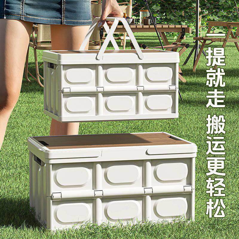 户外露营整理收纳箱车后备箱车载折叠车用储物盒桌子汽车装备用品