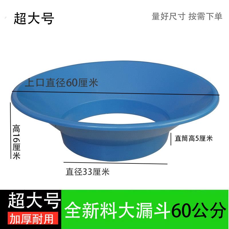 漏斗特大号工业用大口径滤斗商用大号集料斗农用上下料器60公分