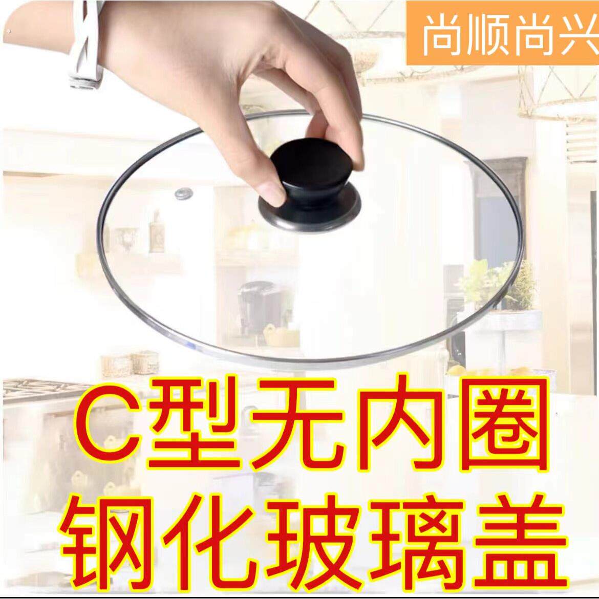 电煮锅玻璃盖子配件单盖通用钢化玻璃盖电火锅盖子单卖台阶锅盖子