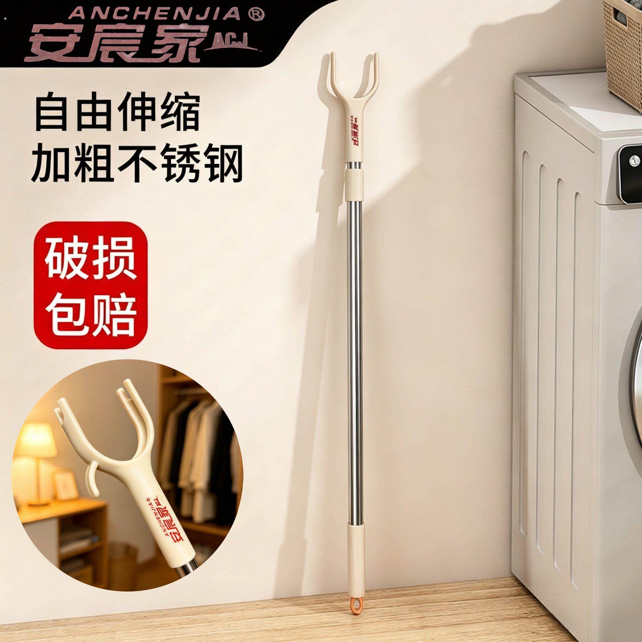 安宸家撑衣杆晾衣杆叉家用可伸缩晒衣服衣架杆子宿舍不锈钢衣叉杆