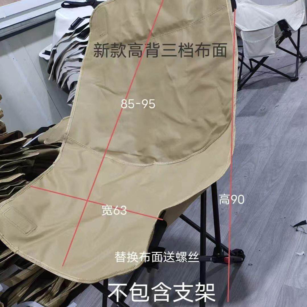 月亮椅替换布三档调节 折叠椅布面户外折叠椅露营加厚特厚超大号