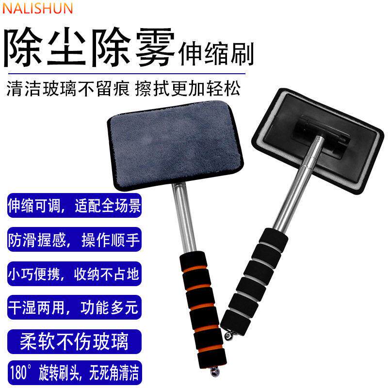可伸缩汽车玻璃除雾洗车内车窗清洁撢子前挡风擦雾小拖把车载神器