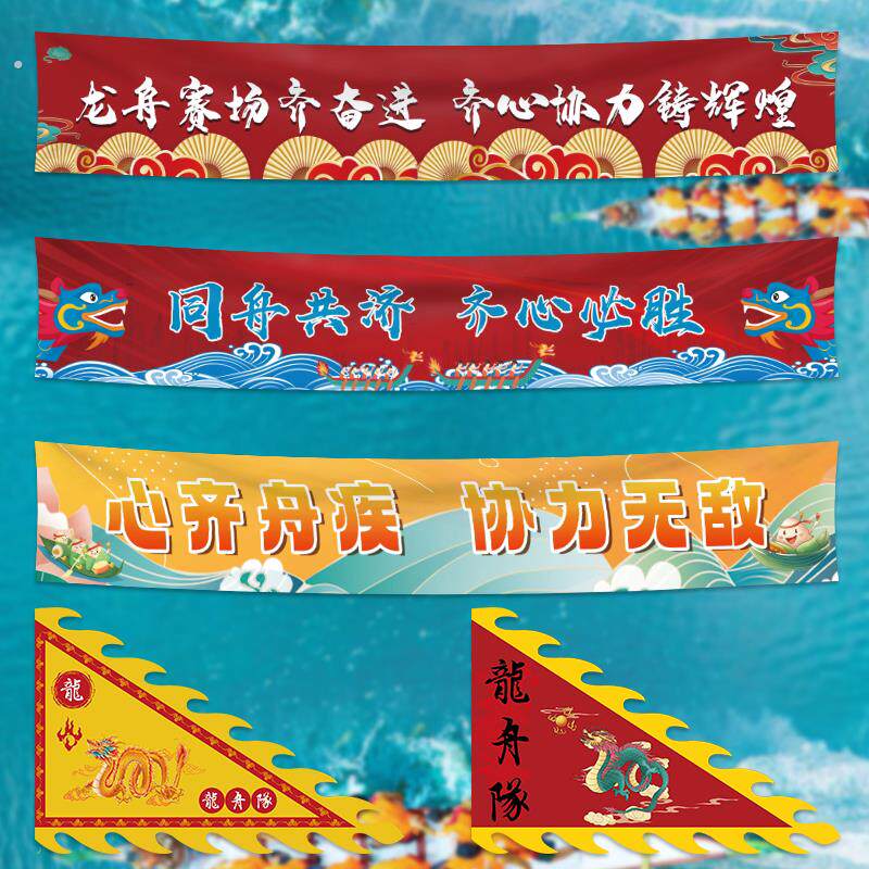 龙舟旗帜端午节赛龙舟画龙舟比赛姓氏旗彷古旗三角旗定制横幅定做