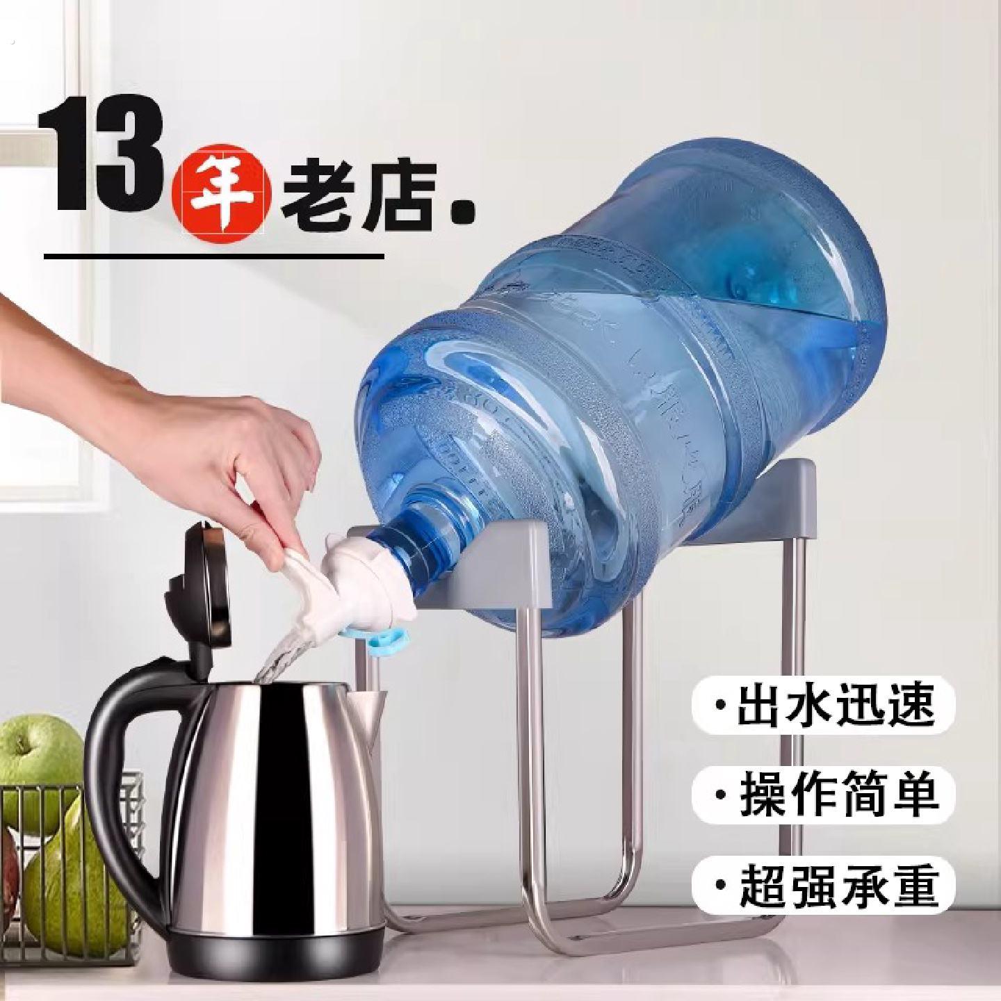 大桶纯净水桶置物架矿泉水饮水机抽水器桶装水支架倒置取水器水嘴