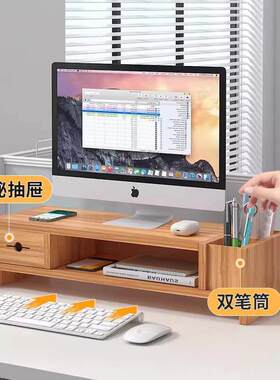 电脑增高架办公桌面台式显示器屏置物架工位收纳整理支架置物架