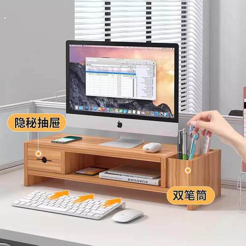 电脑增高架办公桌面台式显示器屏置物架工位收纳整理支架置物架