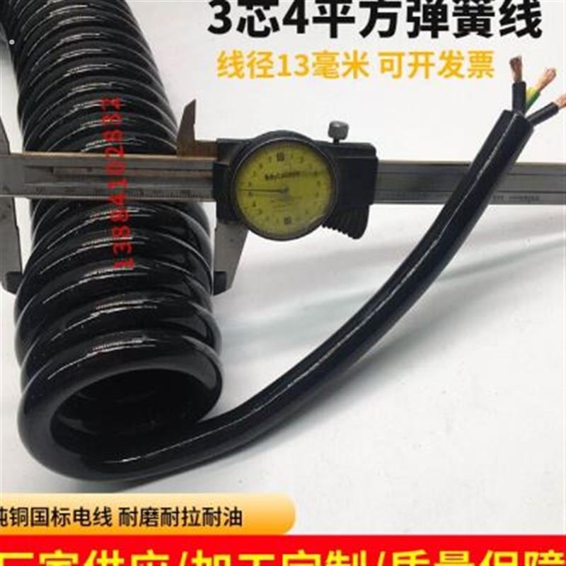 弹簧线电线2芯3芯4m芯5芯6芯7芯8芯1.5平方伸缩电缆线0.75螺旋线p