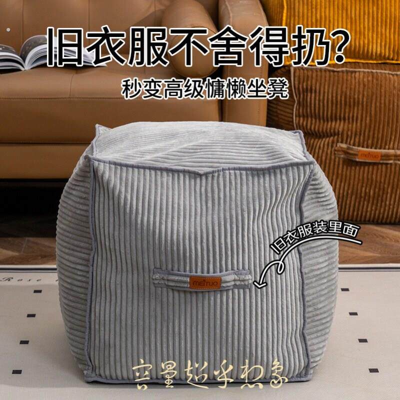 装旧衣服填充沙发套布艺收纳凳懒人沙发闲置收纳袋皮凳子储物沙发