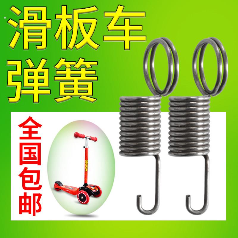 滑板车弹簧配件h转向回正闪光轮拉簧带钩拉伸平衡溜溜车单脚滑滑