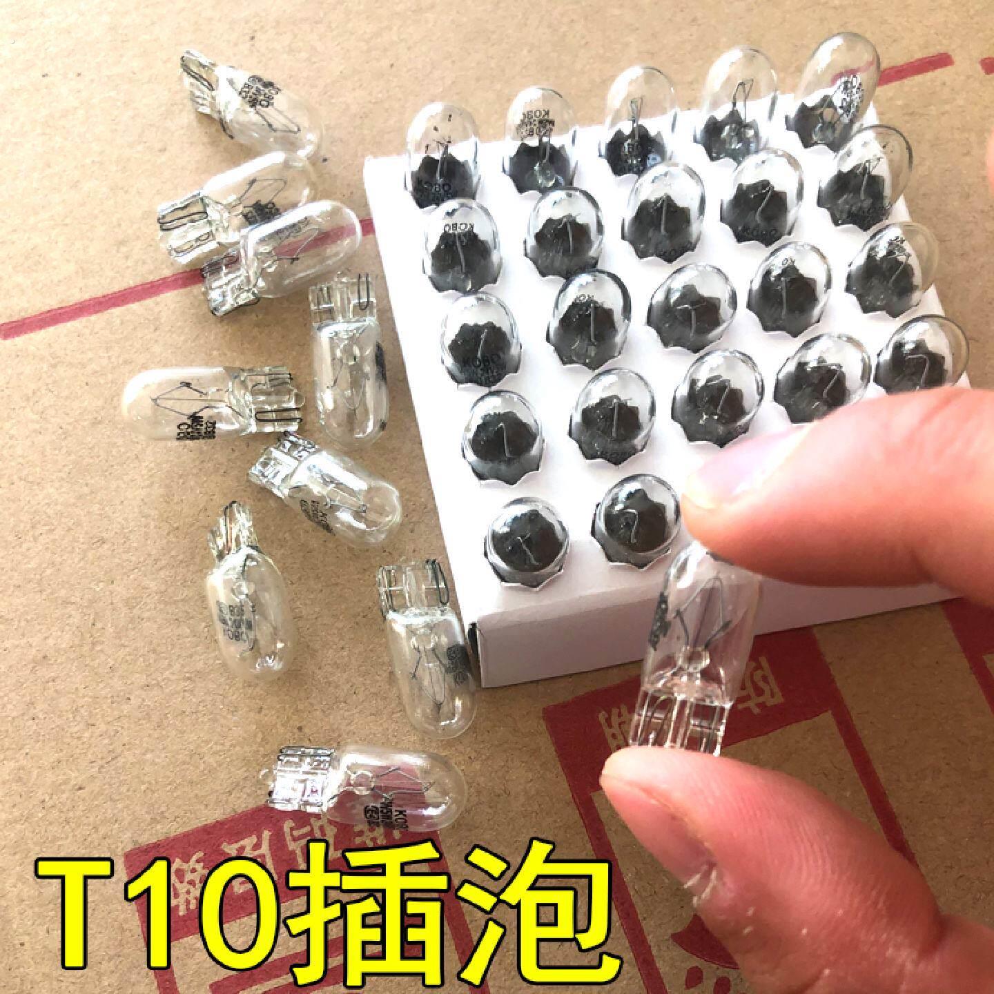 汽车插泡卤素灯泡货车插泡仪表灯阅读灯示宽灯小灯泡