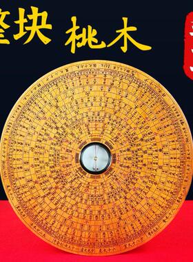 桃木罗盘实木质纯手工高精度专业随身携带三合综合办公室桌面摆件