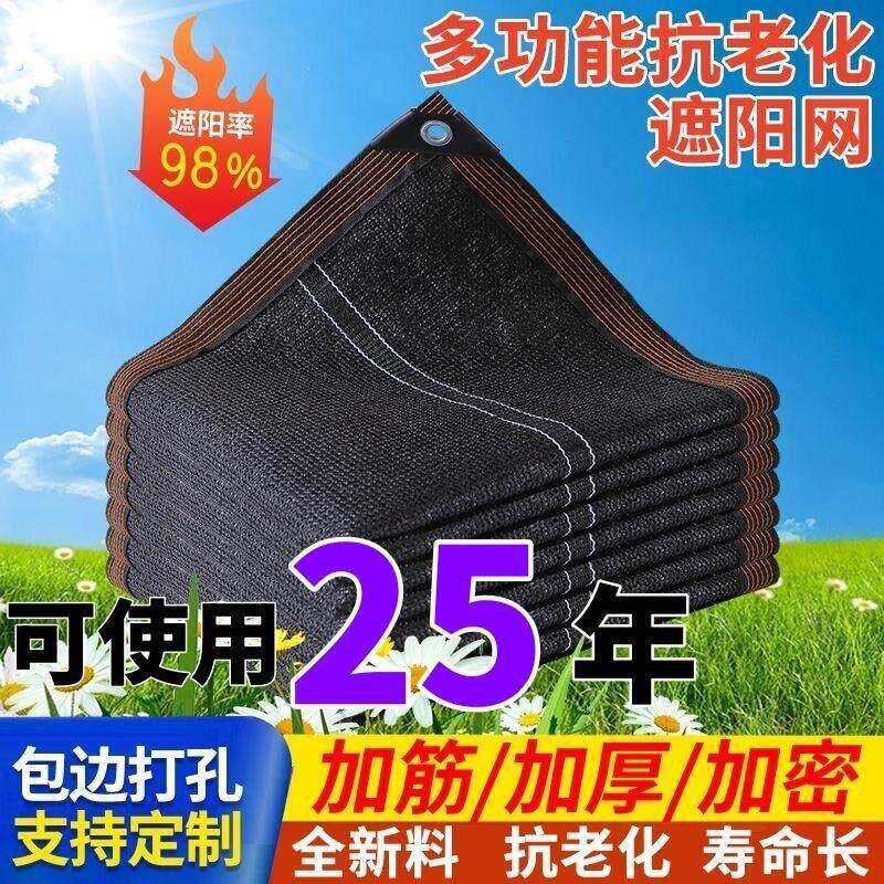 加筋遮阳网加密加厚防晒网遮光隔热家用庭院楼顶遮光抗老化遮阴网