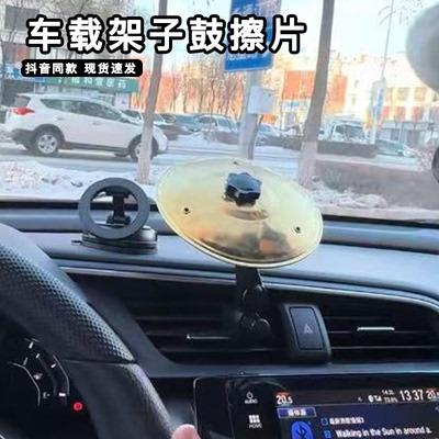 汽车载架子鼓擦片打击乐器出风口车载敲击镲片装饰级感架子鼓擦片