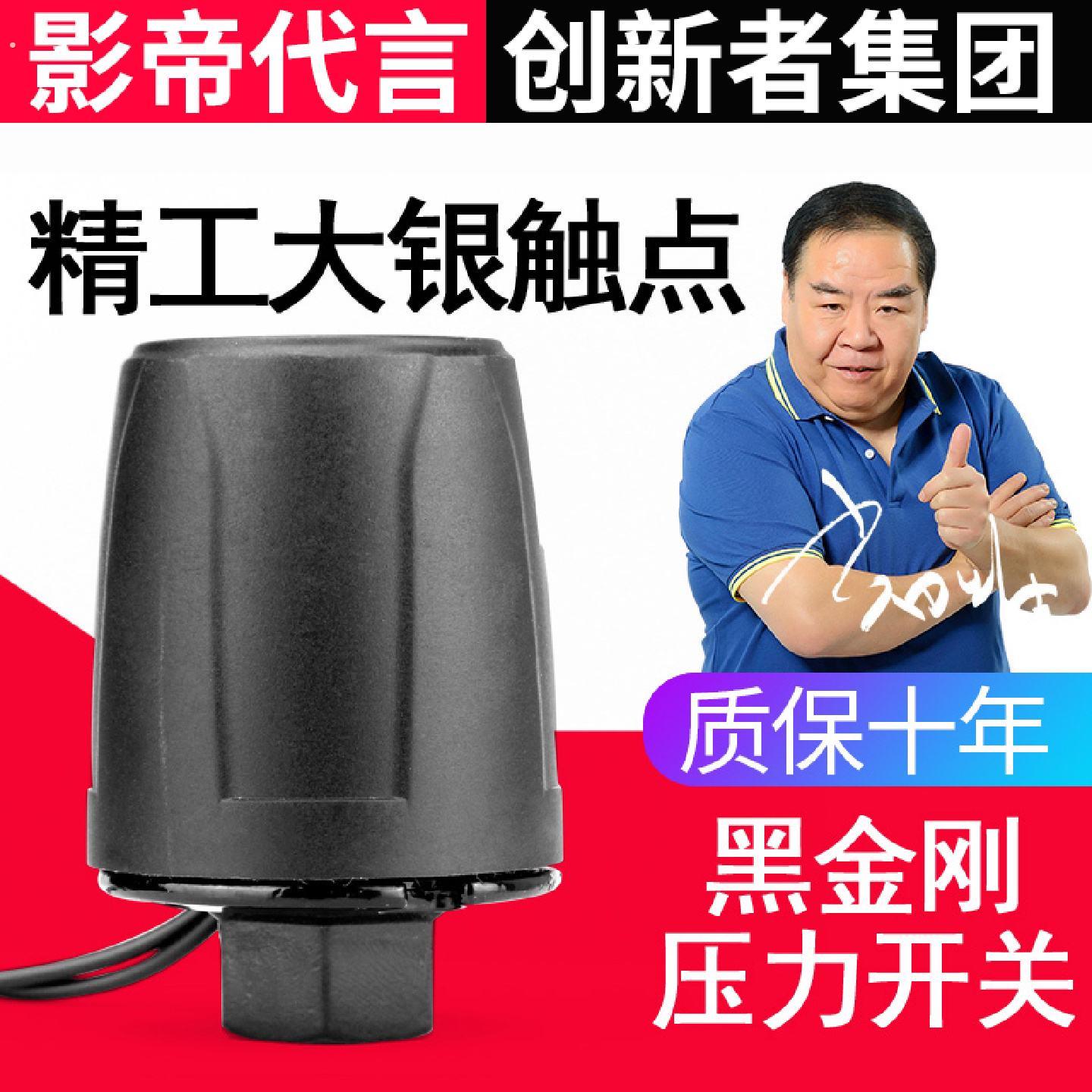 自吸泵不锈钢机械压力开关家用水压开关水泵自动控制器配件
