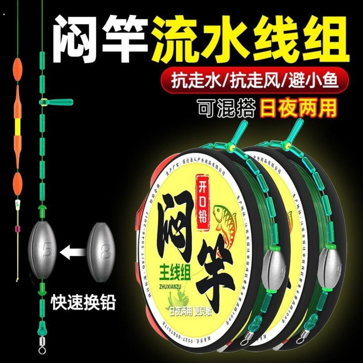 夜钓闷竿线组免调漂成品全套野钓抗急流通心铅坠跑铅闷竿钓组套装