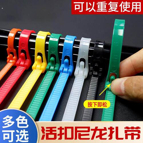 可拆卸活扣尼龙扎带可松式彩色黑白色重复使用塑料卡扣固定束线带