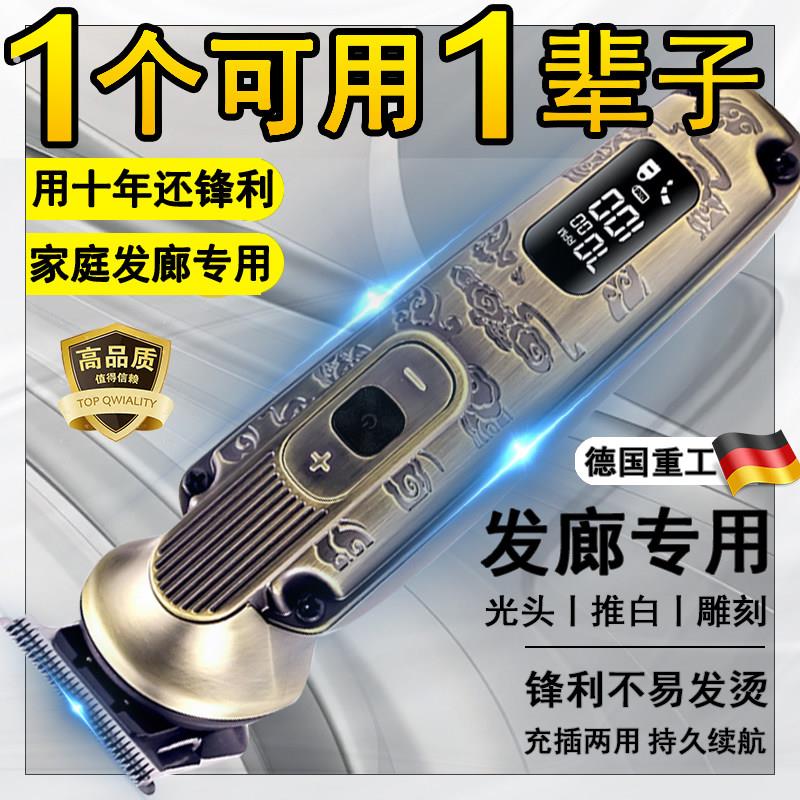 德国原装理发器雕刻电推剪可水洗静音发廊专业级家庭推白光头神器