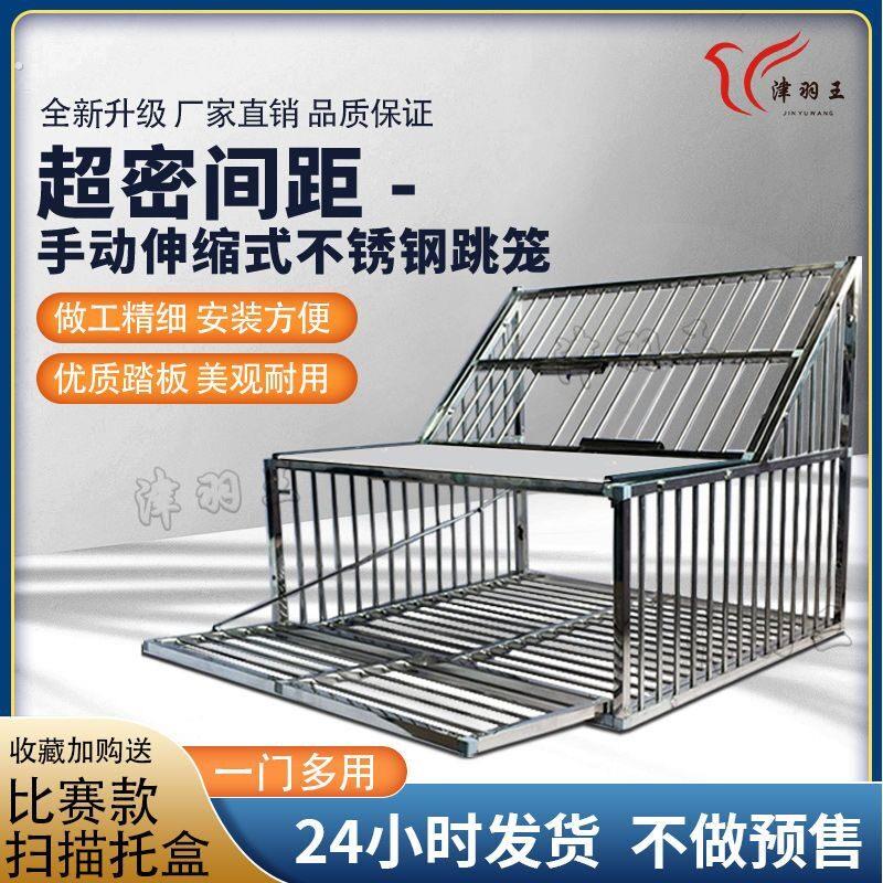 鸽子跳笼不锈钢自动放飞门信鸽赛鸽电动进出口进出门鸽舍笼鸽子笼图片