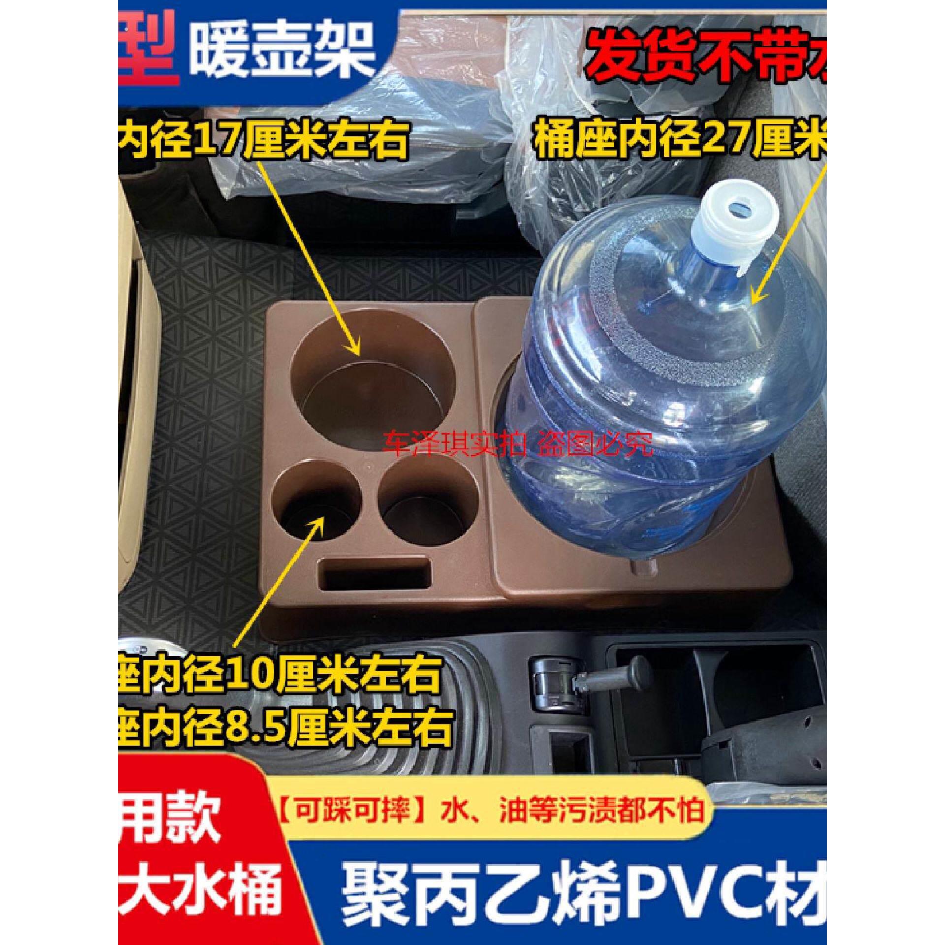 货车通用水杯架固定座暖壶茶杯架水壶架车载暖瓶座车载饮水机水桶