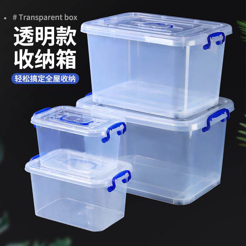 塑料大号收纳箱家用大容量透明收纳盒衣服整理箱收纳箱收纳箱带轮