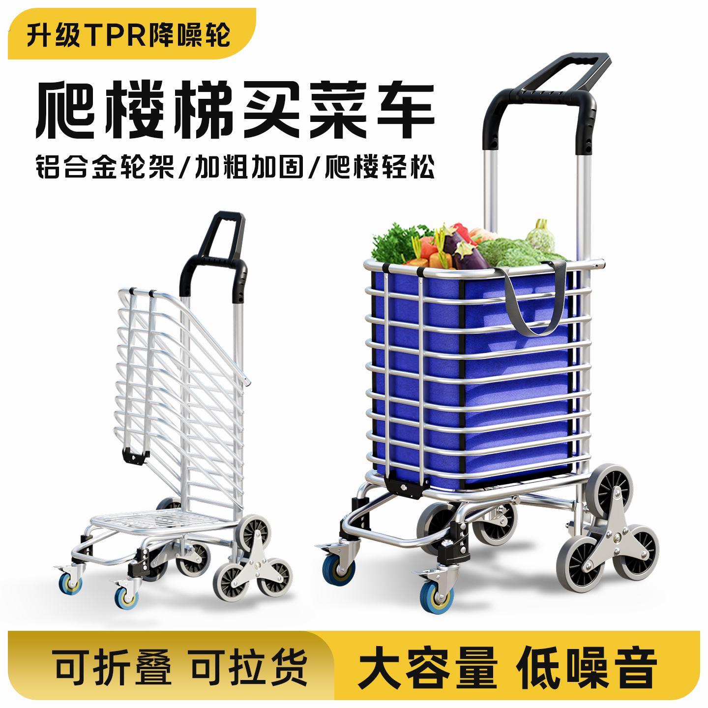 捷安玺可折叠买菜小拉车家用可携式手推车超市购物拉杆车爬楼梯推
