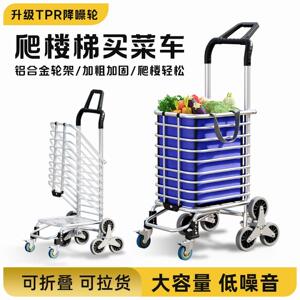 捷安玺可折叠买菜小拉车家用可携式手推车超市购物拉杆车爬楼梯推