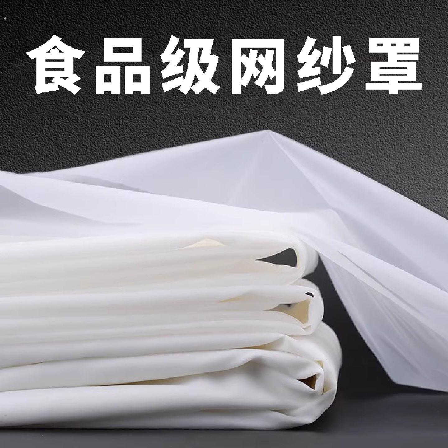 摆摊商用防蚊网纱罩餐饮防苍蝇食物透气盖布防护罩透明防尘网纱布