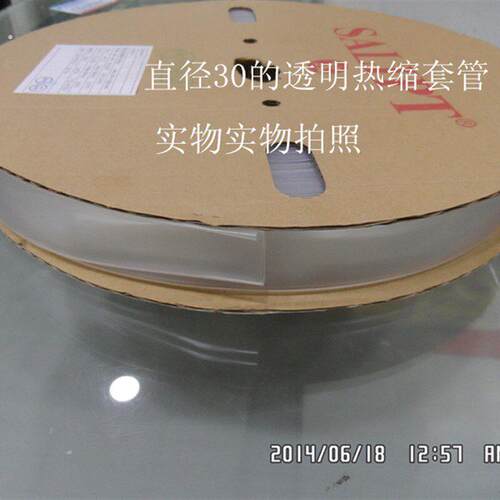 0mm透明热缩套管,热收缩管,电工绝缘套管 50米价 线鼻子用套管