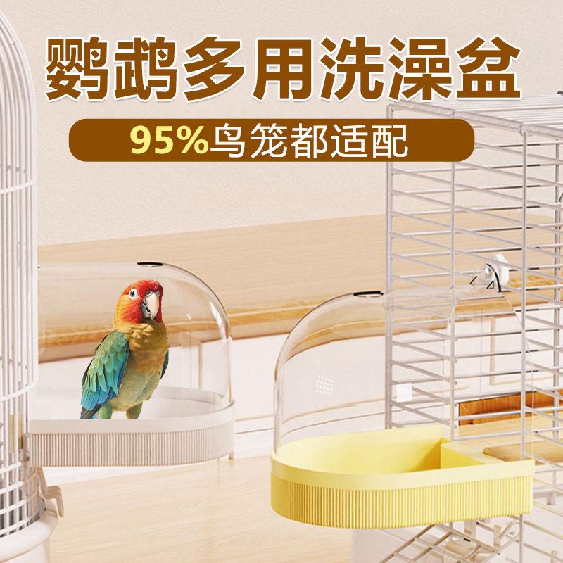 鸟用外挂洗澡盒洗澡盆洗澡碗鹦鹉玉鸟澡盆澡碗浴沙盒浴沙盆鸟用品