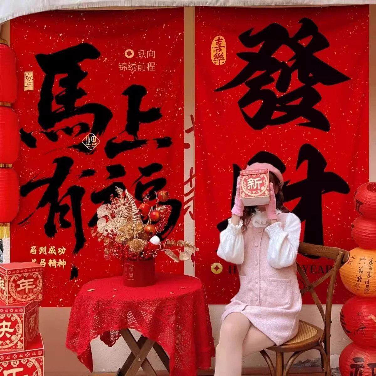 2026马年新年装饰品挂布店铺商场春节过年氛围布置打卡拍照背景布