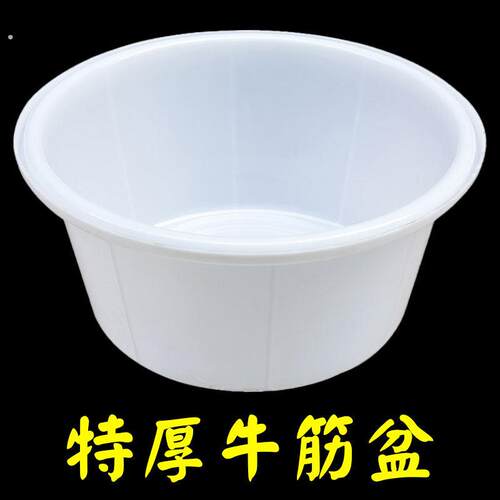钢化塑料盆特厚牛筋盆白色圆形特大号洗澡盆大人家用加厚耐用大盆