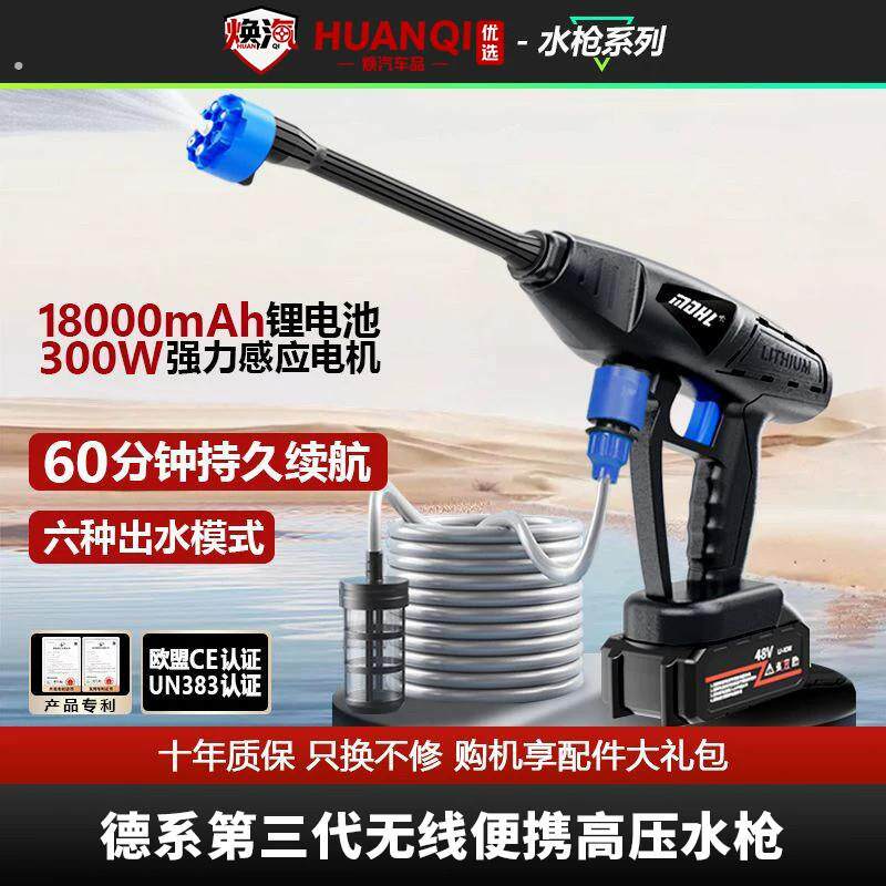 无线洗车机2026新款超高压锂电池大功率商用洗车神器阳台庭院