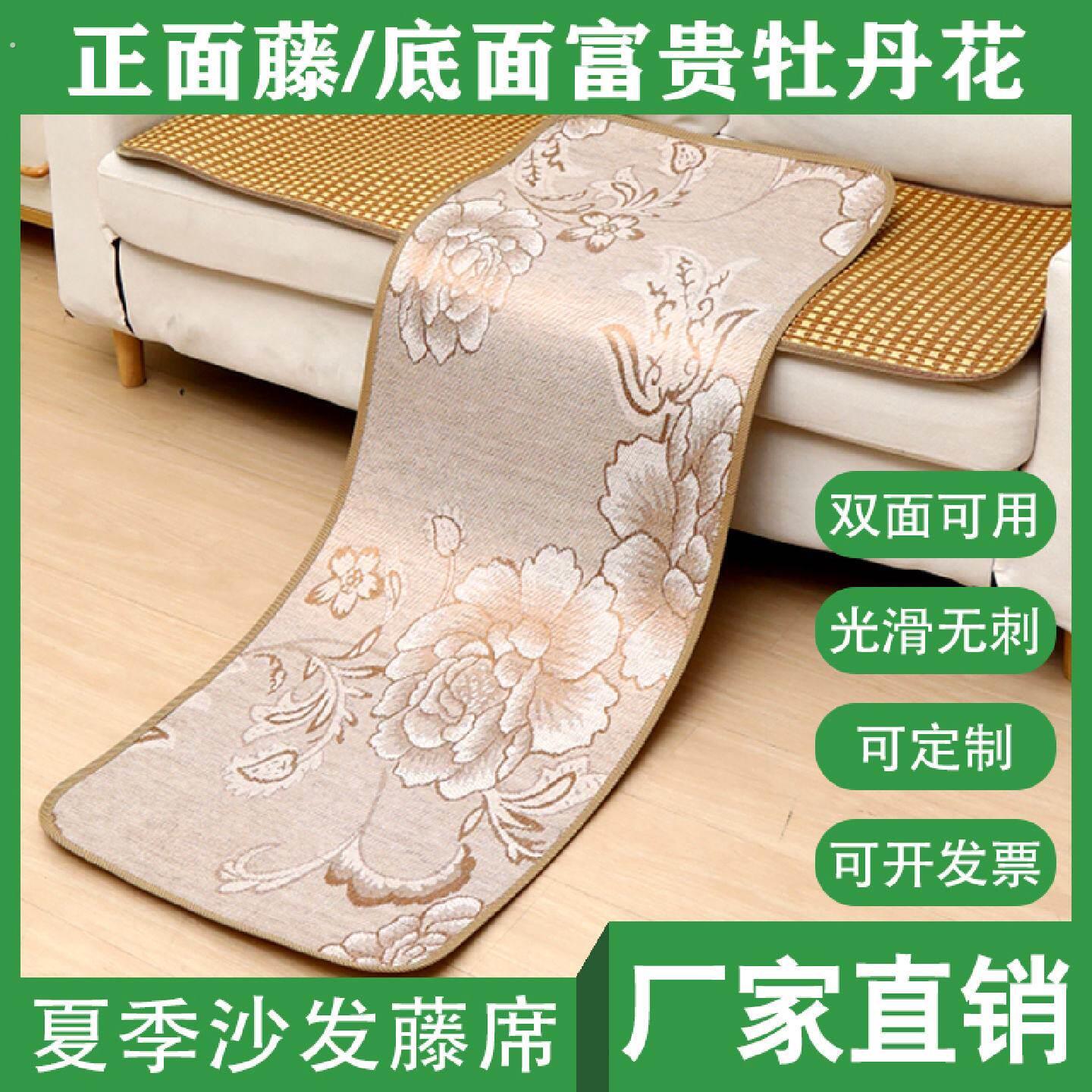 夏季双面冰丝藤席沙发凉席幼儿园宿舍午睡席沙发垫汽车夏凉草席子