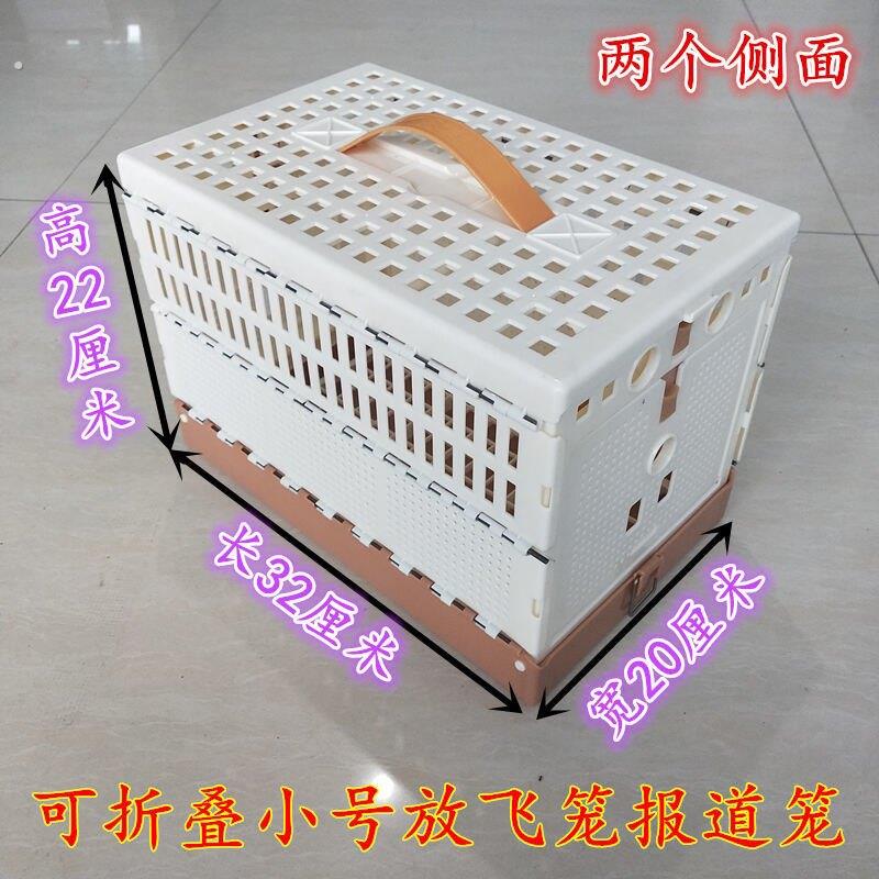 鸽具鸽子用品 赛鸽集训笼 折叠放飞笼 可携式小巧手提笼 加厚 防