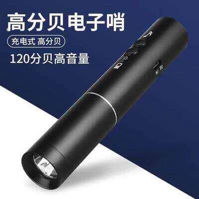 户外电子口哨鸽子哨电子哨教练指挥训练体育比赛强光多功能手电筒
