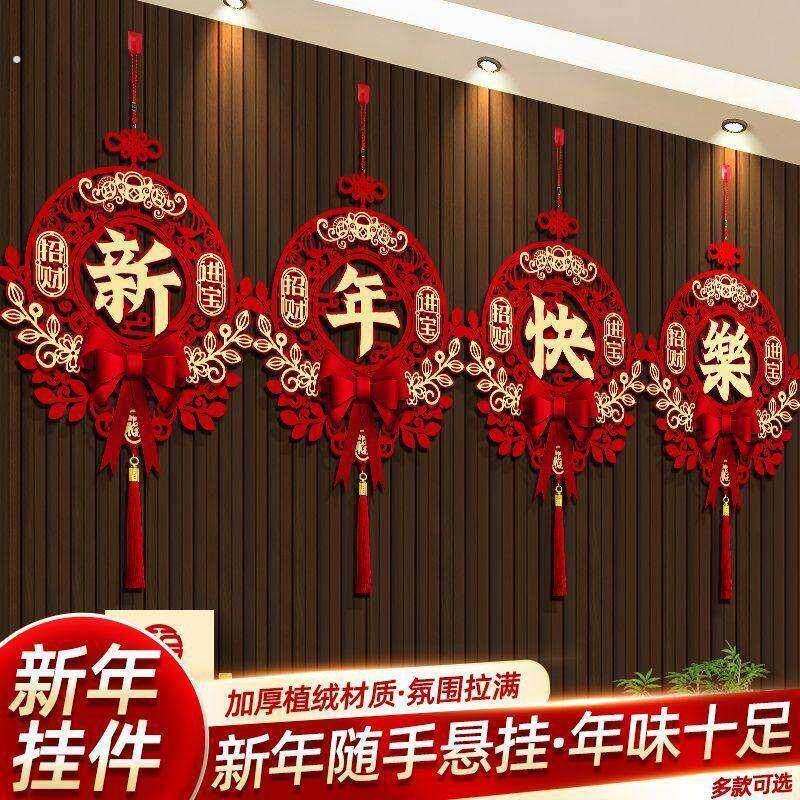 中国结新款福字立体挂件客厅新年高档墙壁进门玄关装饰入户门乔迁