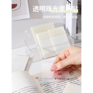透明便利贴纸可手写有粘性可撕便签高颜值学生用做笔记画重点贴纸