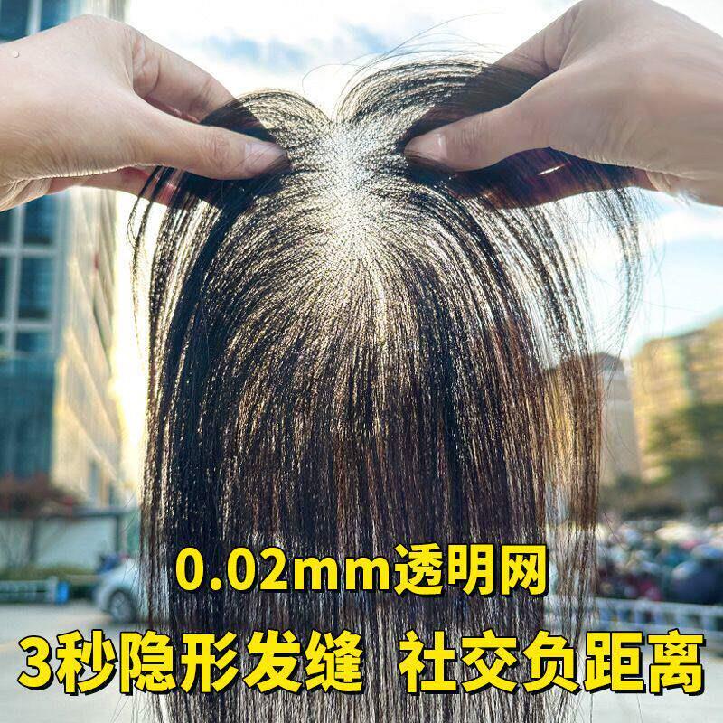 轻纱假发片女头顶发蓬松真发遮白发高颅顶刘海假发片丝颜假发同款