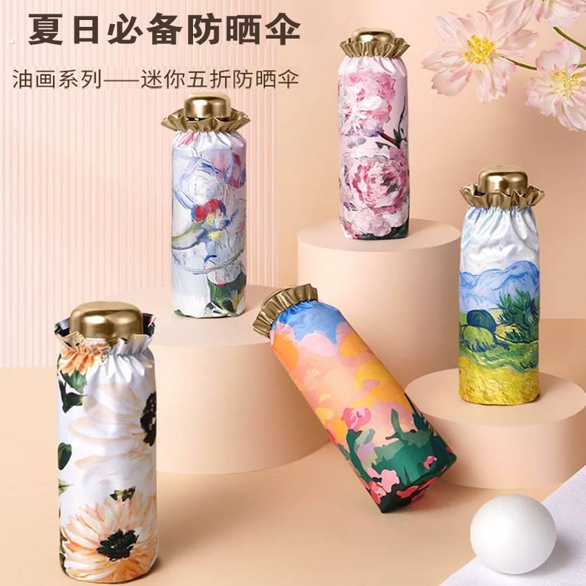 五折防晒伞太阳伞女生夏天超轻遮阳伞折叠小巧晴雨伞