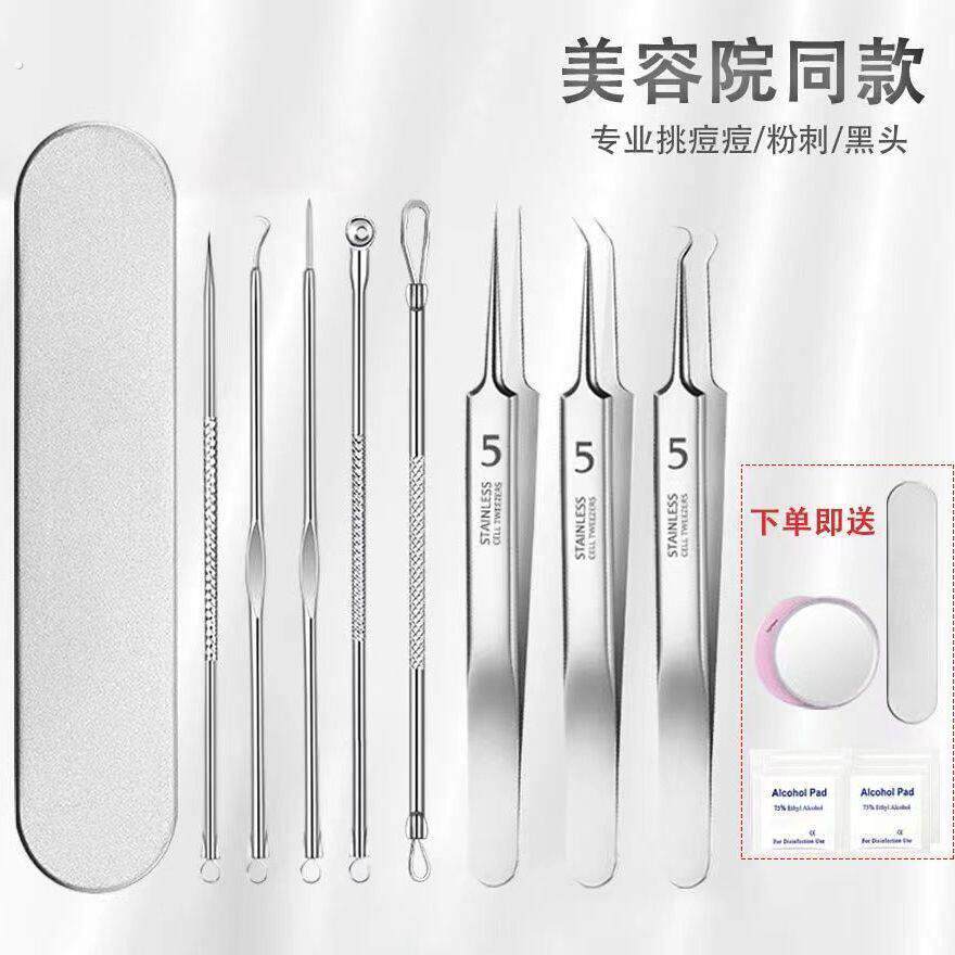 粉刺针夹镊子刮痘痘针挑痘挤痘专用工具套装细胞夹黑头夹