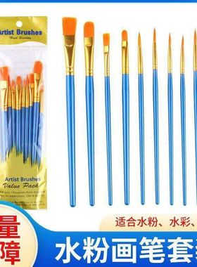 厂家十支装珠光蓝色杆水彩画笔套装尼龙毛画笔油画笔套装