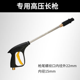 阿纳缇洗车机清洗机压水枪长枪短枪耐用耐压