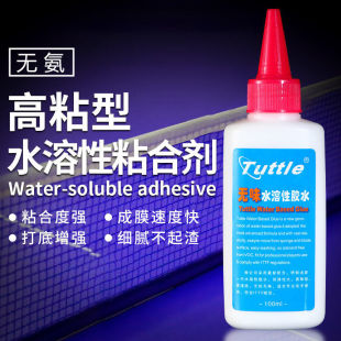 新款上新塔特尔乒乓球拍无机胶水100ML球拍胶皮水溶性粘粘合剂